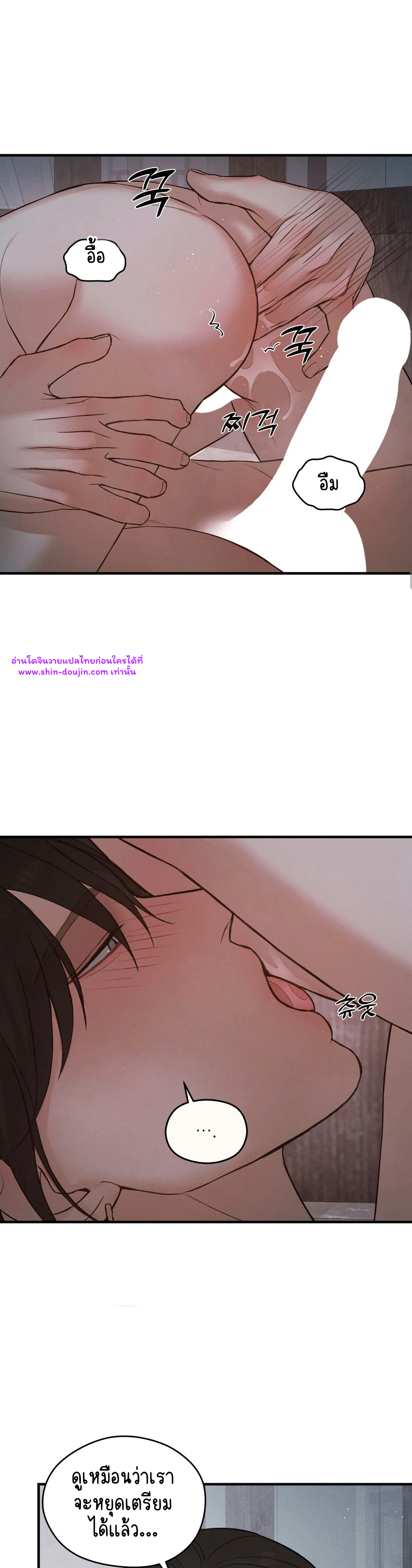 At the end of this night EP 4